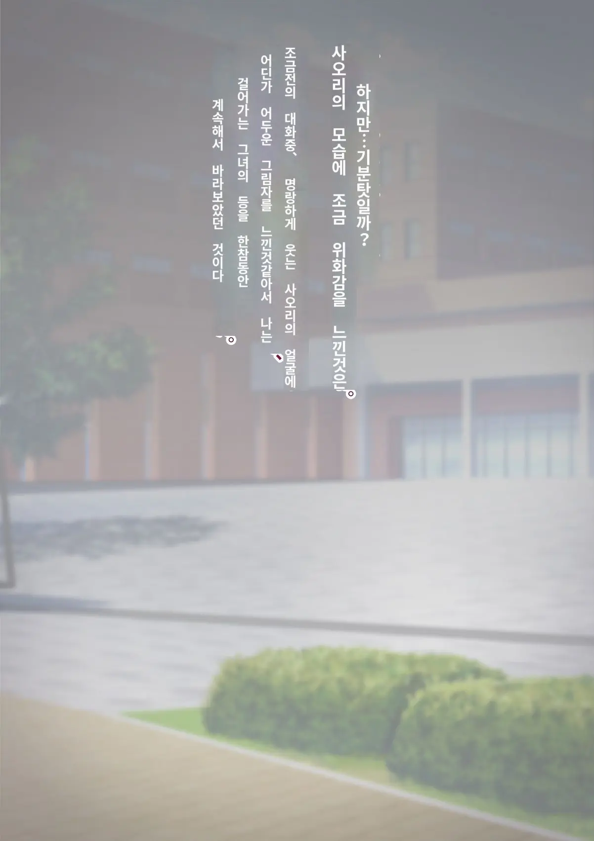 Tomo Ochi 2 ~Kekkon O Chikatta Kanojo O Netorareta Ageku Mesu Ochi Saserareta Ore No Matsuro~ | 토모오치 2 ~ 결혼을 맹세한 그녀를 빼앗긴 끝에 암컷 타락 하게 된 나의 말로~